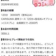 ヒメ日記 2026/10/05 20:05 投稿 しほ ファッションヘルス カリスマ