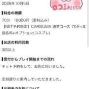 ヒメ日記 2026/10/07 23:05 投稿 しほ ファッションヘルス カリスマ