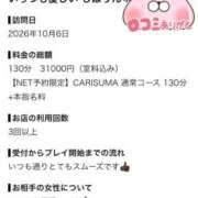 ヒメ日記 2026/10/07 23:38 投稿 しほ ファッションヘルス カリスマ