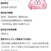 ヒメ日記 2026/10/08 23:45 投稿 しほ ファッションヘルス カリスマ
