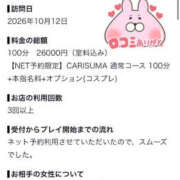 ヒメ日記 2026/10/14 18:50 投稿 しほ ファッションヘルス カリスマ