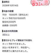 しほ 【お礼写メ日記】 ファッションヘルス カリスマ