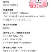 しほ 【お礼写メ日記】 ファッションヘルス カリスマ