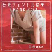 ヒメ日記 2024/12/13 22:58 投稿 三井　はるの 三丁目の奥様（東京ハレ系）