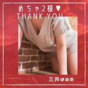 ヒメ日記 2024/12/13 23:10 投稿 三井　はるの 三丁目の奥様（東京ハレ系）