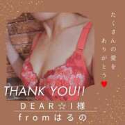 ヒメ日記 2024/12/20 23:46 投稿 三井　はるの 三丁目の奥様（東京ハレ系）