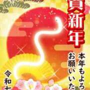 ヒメ日記 2025/01/01 18:21 投稿 三井　はるの 三丁目の奥様（東京ハレ系）