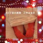 ヒメ日記 2025/01/20 16:22 投稿 三井　はるの 三丁目の奥様（東京ハレ系）