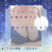 ヒメ日記 2025/01/31 16:12 投稿 三井　はるの 三丁目の奥様（東京ハレ系）