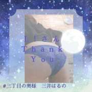 ヒメ日記 2025/02/01 00:12 投稿 三井　はるの 三丁目の奥様（東京ハレ系）