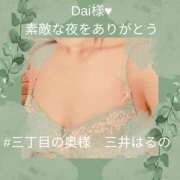ヒメ日記 2025/03/01 00:01 投稿 三井　はるの 三丁目の奥様（東京ハレ系）