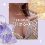 ヒメ日記 2025/03/10 16:07 投稿 三井　はるの 三丁目の奥様（東京ハレ系）