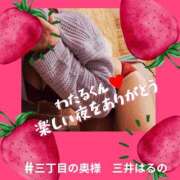 ヒメ日記 2025/03/18 07:52 投稿 三井　はるの 三丁目の奥様（東京ハレ系）