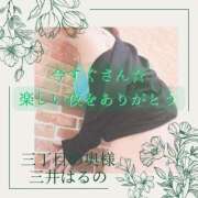 ヒメ日記 2025/03/21 23:17 投稿 三井　はるの 三丁目の奥様（東京ハレ系）