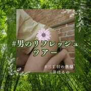 ヒメ日記 2025/04/18 15:51 投稿 三井　はるの 三丁目の奥様（東京ハレ系）