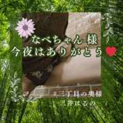 ヒメ日記 2025/04/19 00:00 投稿 三井　はるの 三丁目の奥様（東京ハレ系）