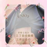 ヒメ日記 2025/05/09 16:10 投稿 三井　はるの 三丁目の奥様（東京ハレ系）