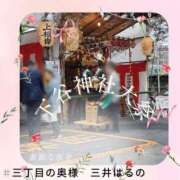 ヒメ日記 2025/05/09 19:22 投稿 三井　はるの 三丁目の奥様（東京ハレ系）