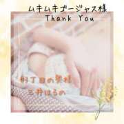 ヒメ日記 2025/05/12 20:30 投稿 三井　はるの 三丁目の奥様（東京ハレ系）