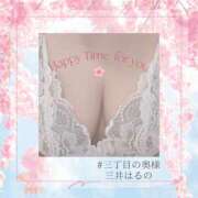 ヒメ日記 2025/05/15 19:05 投稿 三井　はるの 三丁目の奥様（東京ハレ系）