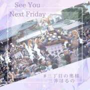 ヒメ日記 2025/05/18 19:22 投稿 三井　はるの 三丁目の奥様（東京ハレ系）