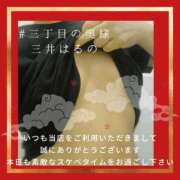 ヒメ日記 2025/05/23 16:06 投稿 三井　はるの 三丁目の奥様（東京ハレ系）