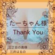 ヒメ日記 2025/05/27 02:22 投稿 三井　はるの 三丁目の奥様（東京ハレ系）