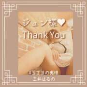 ヒメ日記 2025/05/30 23:00 投稿 三井　はるの 三丁目の奥様（東京ハレ系）