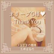 ヒメ日記 2025/05/31 06:57 投稿 三井　はるの 三丁目の奥様（東京ハレ系）