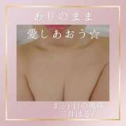 ヒメ日記 2025/06/02 16:19 投稿 三井　はるの 三丁目の奥様（東京ハレ系）