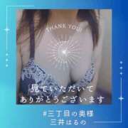 ヒメ日記 2025/06/06 16:19 投稿 三井　はるの 三丁目の奥様（東京ハレ系）