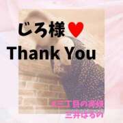 ヒメ日記 2025/06/17 01:11 投稿 三井　はるの 三丁目の奥様（東京ハレ系）