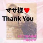 ヒメ日記 2025/06/17 01:27 投稿 三井　はるの 三丁目の奥様（東京ハレ系）