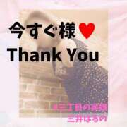 ヒメ日記 2025/06/17 01:45 投稿 三井　はるの 三丁目の奥様（東京ハレ系）