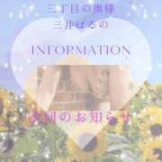 ヒメ日記 2025/06/23 08:28 投稿 三井　はるの 三丁目の奥様（東京ハレ系）
