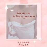 ヒメ日記 2025/07/11 16:19 投稿 三井　はるの 三丁目の奥様（東京ハレ系）