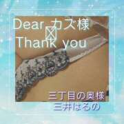 ヒメ日記 2025/08/02 00:05 投稿 三井　はるの 三丁目の奥様（東京ハレ系）