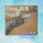 ヒメ日記 2025/08/02 00:18 投稿 三井　はるの 三丁目の奥様（東京ハレ系）