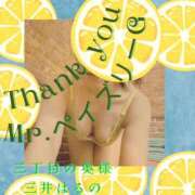 ヒメ日記 2025/08/08 23:49 投稿 三井　はるの 三丁目の奥様（東京ハレ系）