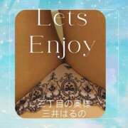 ヒメ日記 2025/08/11 16:07 投稿 三井　はるの 三丁目の奥様（東京ハレ系）