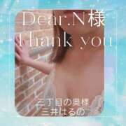 ヒメ日記 2025/08/11 22:58 投稿 三井　はるの 三丁目の奥様（東京ハレ系）