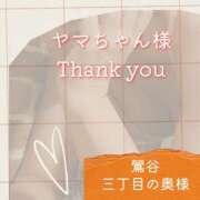ヒメ日記 2025/08/19 07:54 投稿 三井　はるの 三丁目の奥様（東京ハレ系）