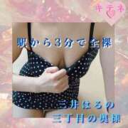 ヒメ日記 2025/08/22 15:55 投稿 三井　はるの 三丁目の奥様（東京ハレ系）