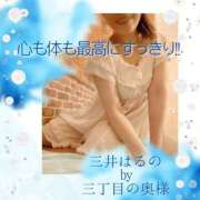 ヒメ日記 2025/08/25 16:07 投稿 三井　はるの 三丁目の奥様（東京ハレ系）