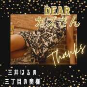 ヒメ日記 2025/08/30 01:15 投稿 三井　はるの 三丁目の奥様（東京ハレ系）