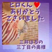 ヒメ日記 2025/09/12 23:32 投稿 三井　はるの 三丁目の奥様（東京ハレ系）