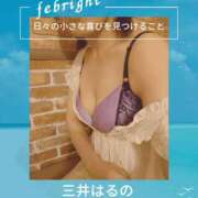 ヒメ日記 2025/09/26 16:25 投稿 三井　はるの 三丁目の奥様（東京ハレ系）