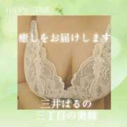 ヒメ日記 2025/09/29 16:18 投稿 三井　はるの 三丁目の奥様（東京ハレ系）