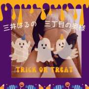 ヒメ日記 2025/10/03 16:24 投稿 三井　はるの 三丁目の奥様（東京ハレ系）