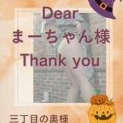 ヒメ日記 2025/10/18 08:34 投稿 三井　はるの 三丁目の奥様（東京ハレ系）
